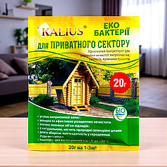 Біодеструктор для вигрібних ям Kalius, 20 г