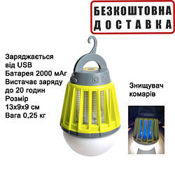 Ліхтар кемпінговий Ranger Easy light RA-9933 знищувач комарів у намет туристичний Рейнджер