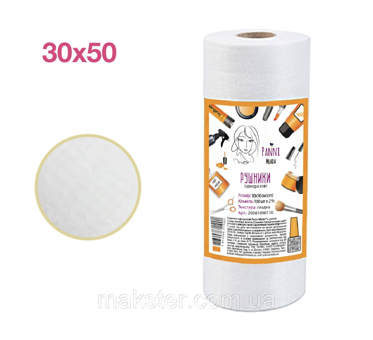 Рушники одноразові спанлейс Panni Mlada, 30×50 см, білі, гладкі, 40 г/м², 100 шт/рулон.