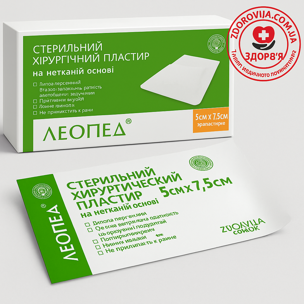 Лейкопластир «Леопед» 5×7,5 см, 50 шт/упаковка