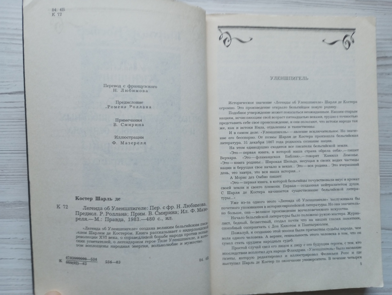 Product image preview