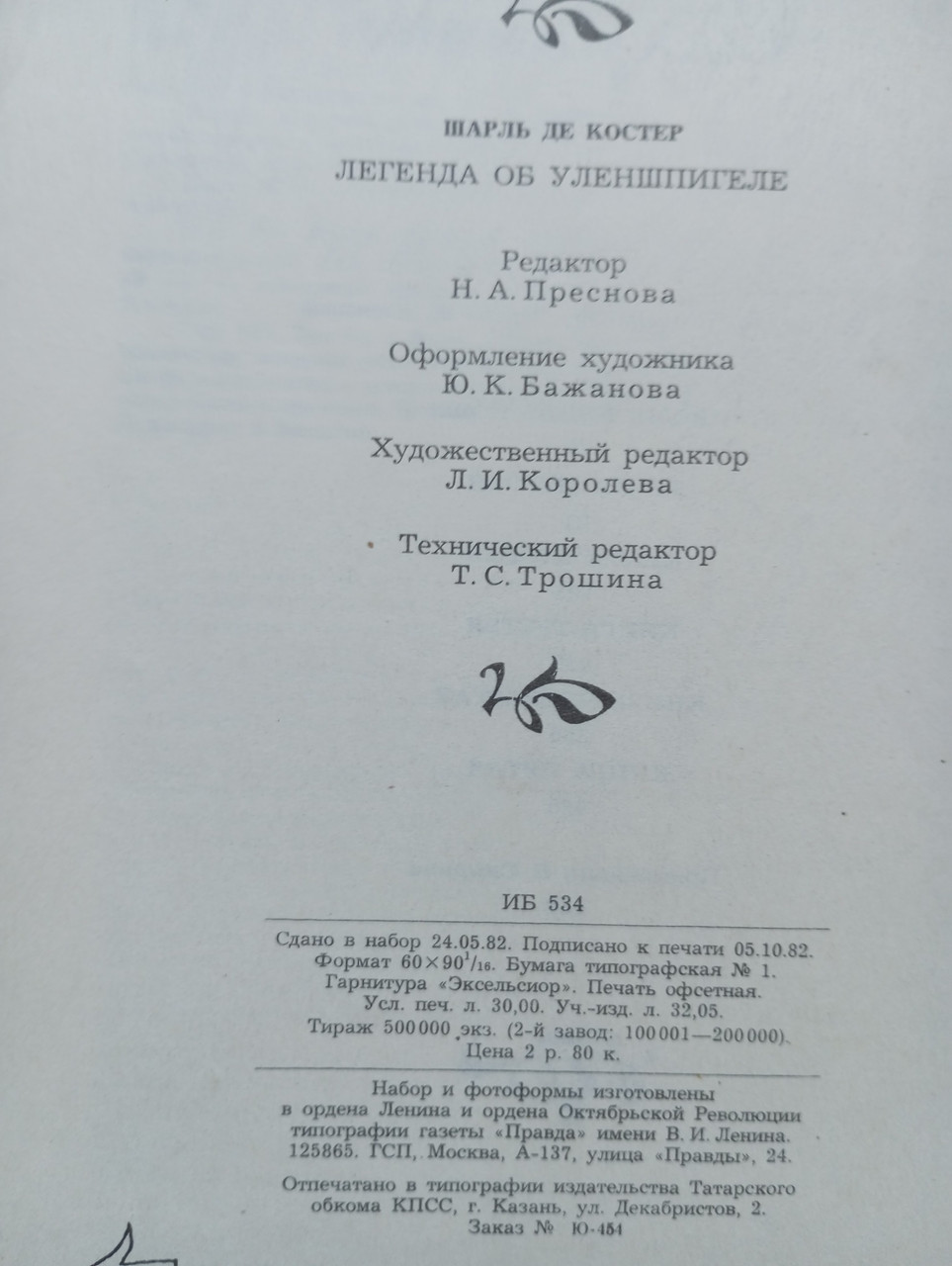 Product image preview