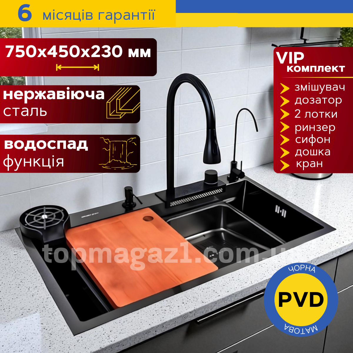Кухонна мийка зі змішувачем Valeso 75*45 прямокутна з функцією Водоспад з глибокою чашею і PVD-покриттям, фото 1