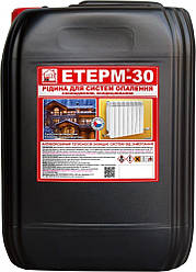 Охолоджувач ЕТЕРМ-30™ для систем опалення, охолодження, кондиціювання