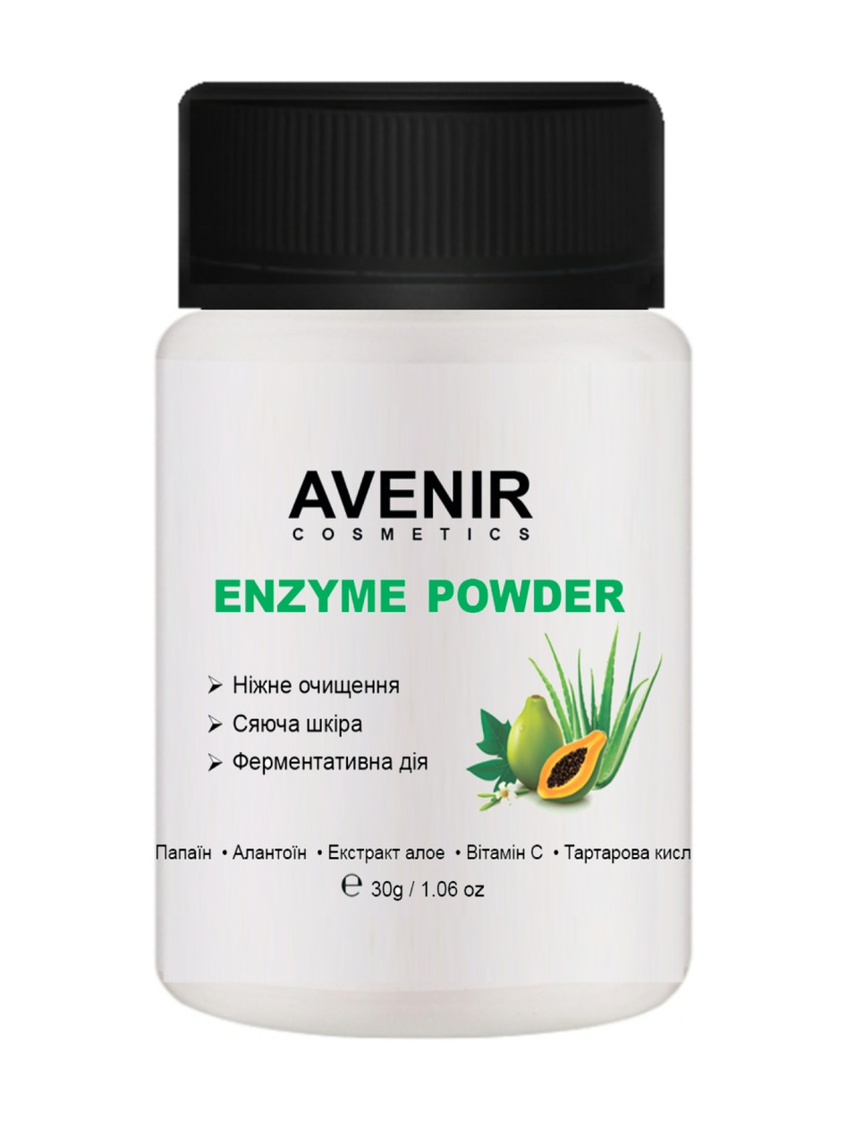 Ензимна пудра для обличчя з папаїном, вітаміном С та екстрактом алое Avenir Cosmetics, 30гр