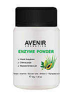 Ензимна пудра для обличчя з папаїном, вітаміном С та екстрактом алое Avenir Cosmetics, 30гр