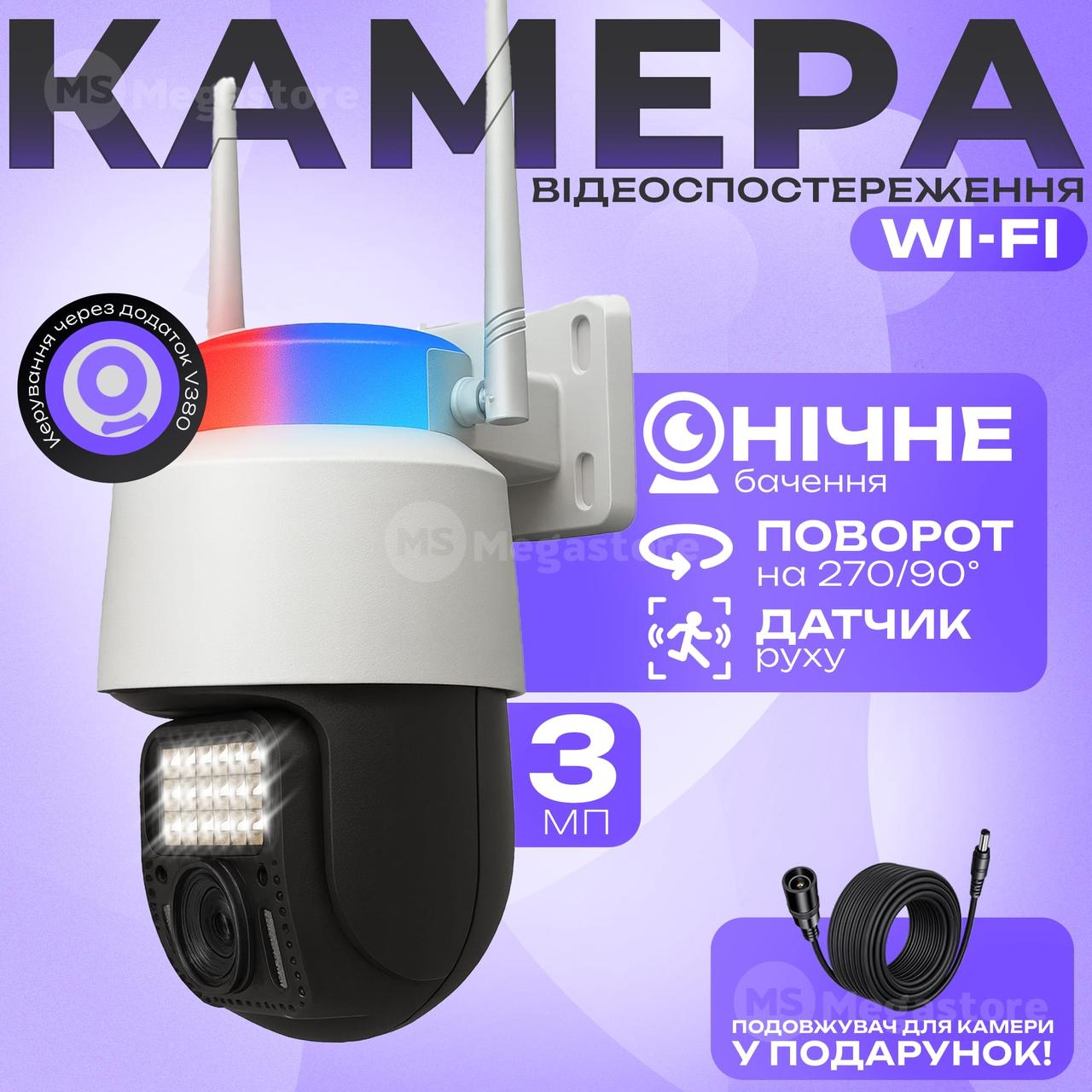 Вулична ip камера відеоспостереження IP WiFi Q18 v380 3 Мп поворотна з віддаленим доступом з передачею на телефон, фото 1