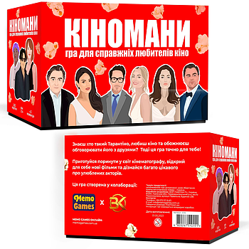 Настільна гра Кіномани, Memogames / Картка для компаній / Настільні ігри