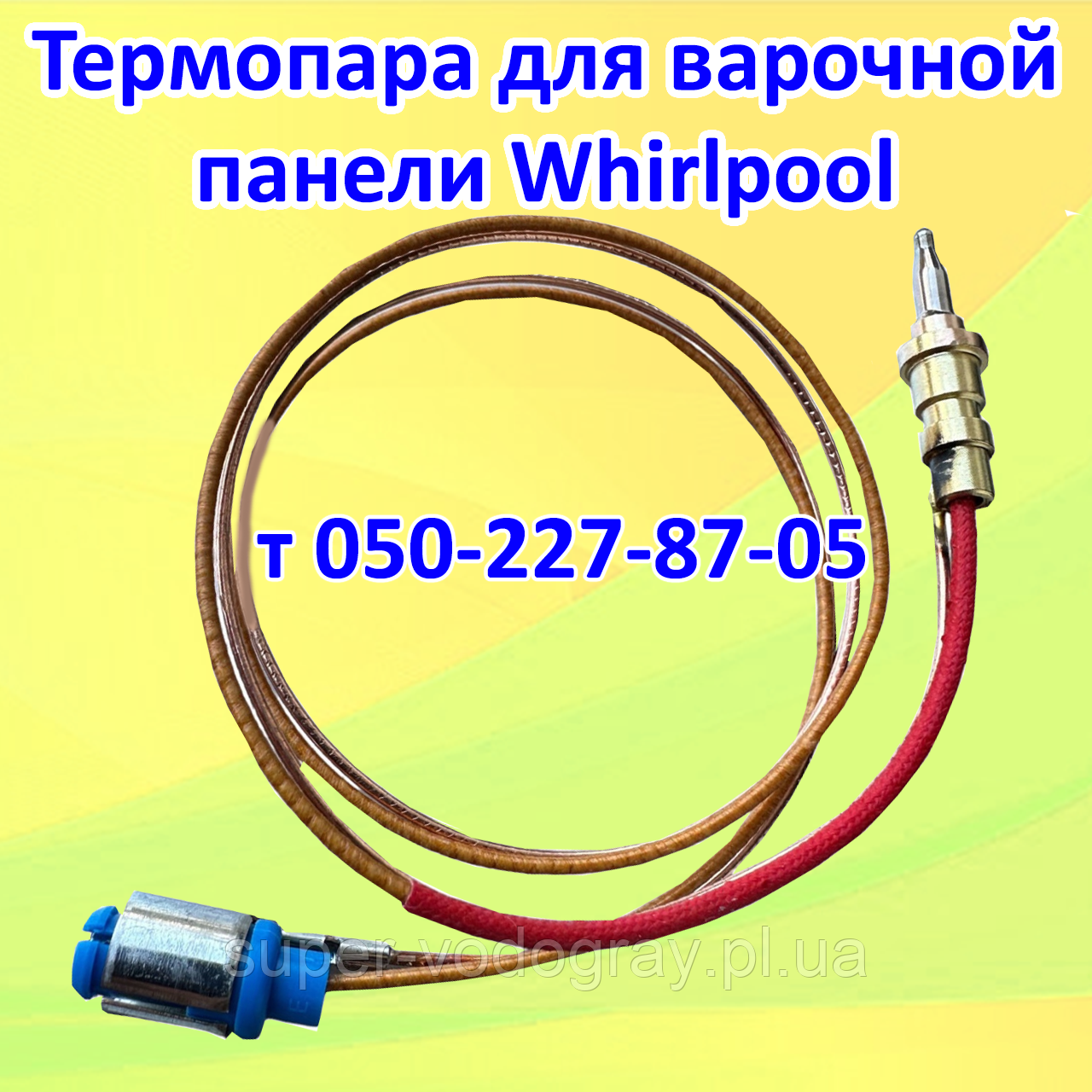 Термопара для варильної панелі Whirlpool, фото 1