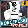 Боксерські рукавиці Fairtex BGV14 White 14 унцій (бинти в комплекті), фото 2