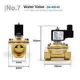 Латунний електромагнітний клапан, 1.5", 12 В, фото 3