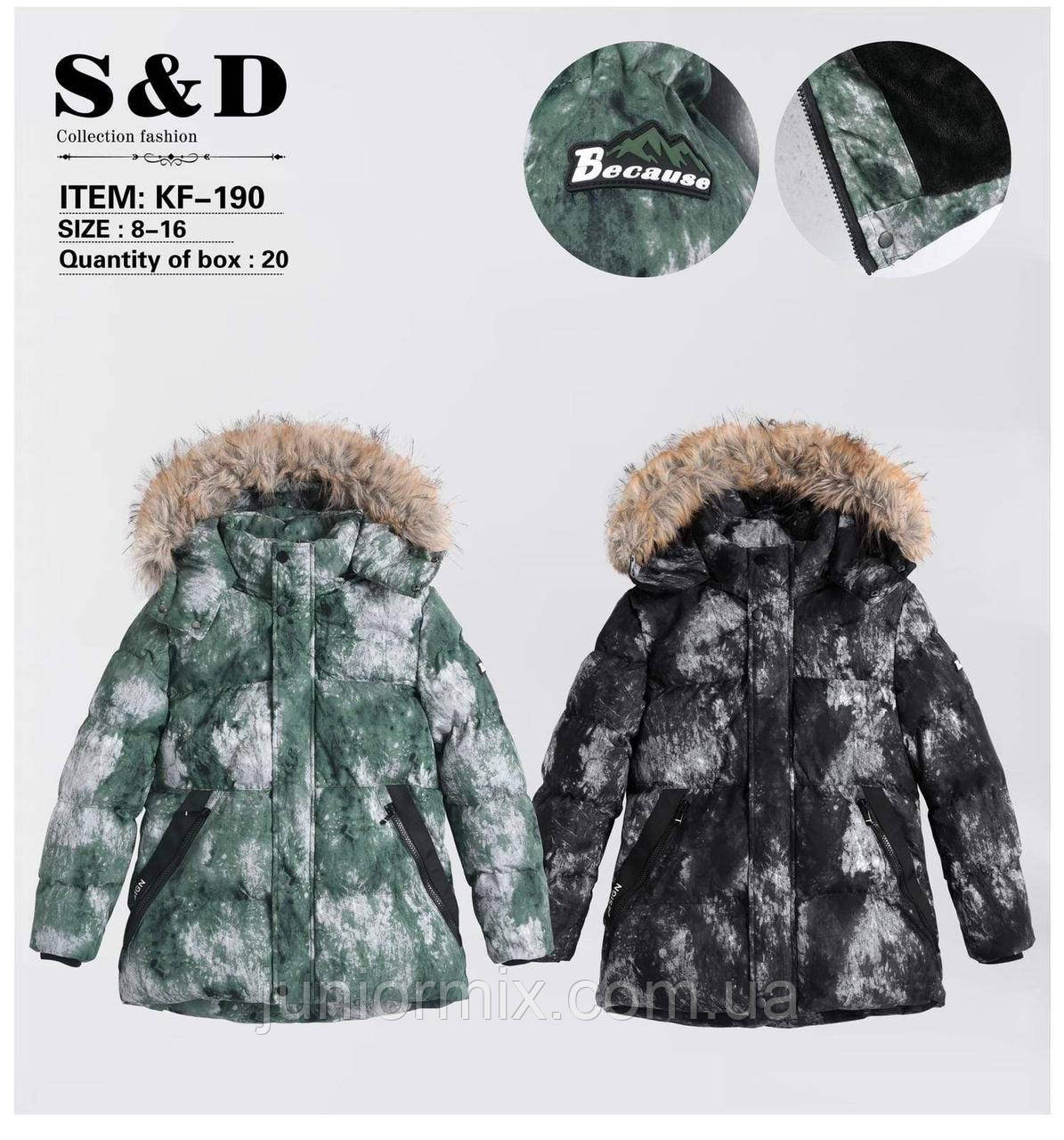 Підліткові зимові куртки для хлопчиків гуртом S&D