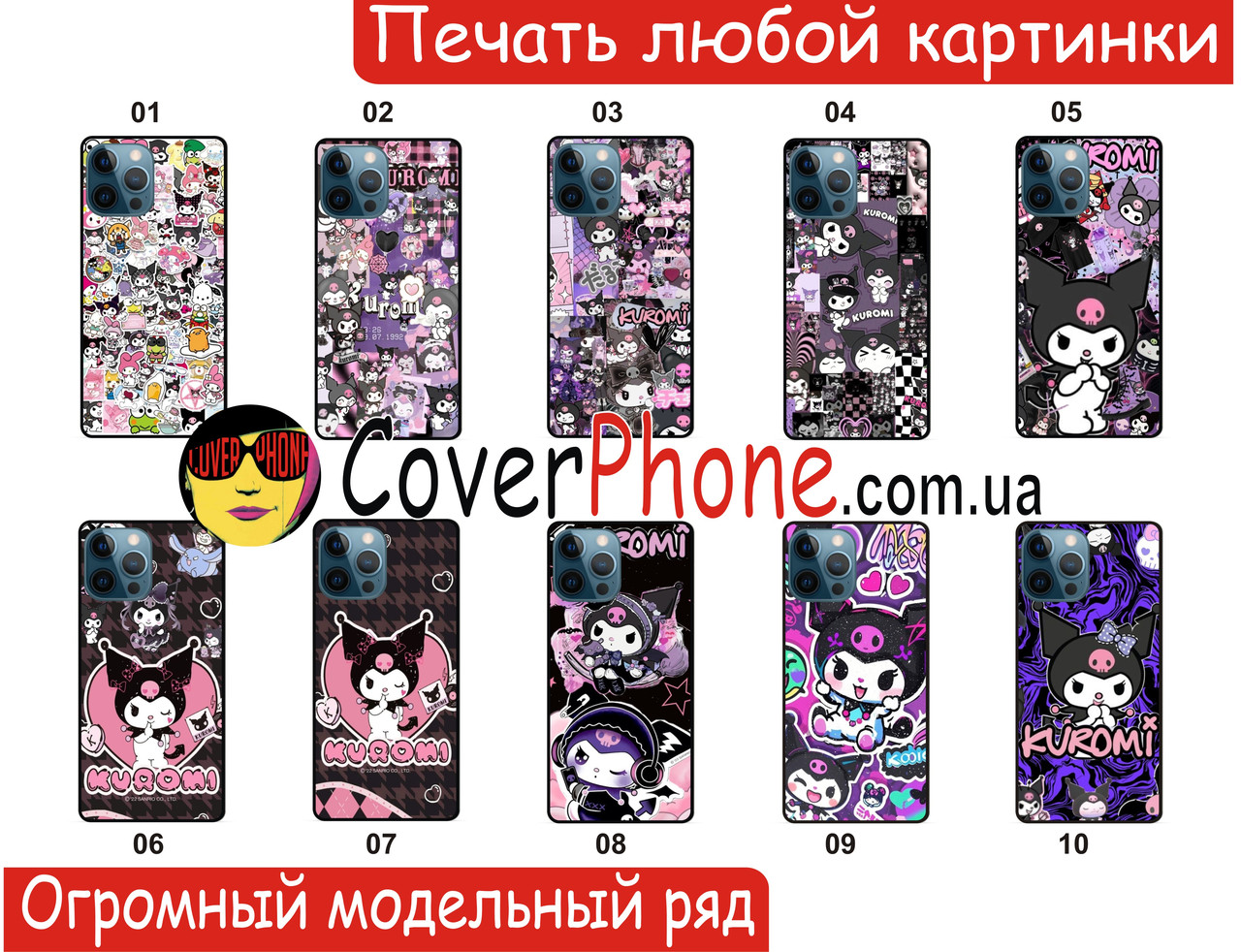 Силіконовий чохол Kuromi Куромі для Xiaomi Samsung Motorola Nokia Iphone ZTE Vivo Oppo Realme