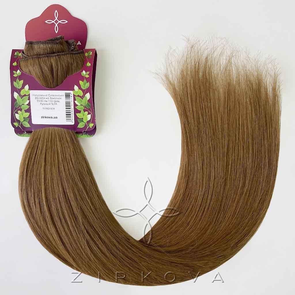 Натуральне Слов'янське Волосся на Заколках 55-60 см 110 грам, Русявий №7A, фото 1