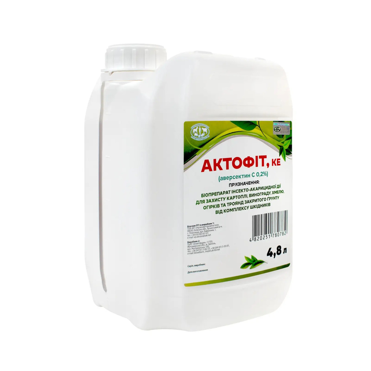 Біоінсектицид АКТОФІТ 0.2 (4.8л.), фото 1