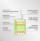 Олія суха для кутикули GA&MA Dry Oil Dynya з шимером 15 мл, фото 2