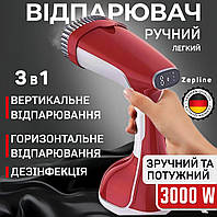 Потужний ручний відпарювач для одягу штор Вертикальна ручна парова праска для дому паровідпарювач Zepline