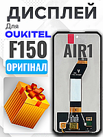 Дисплей Oukitel F150 (Air 1) (6.5 inch) оригінальної якості , екран оригінал на Аукітель Ф150