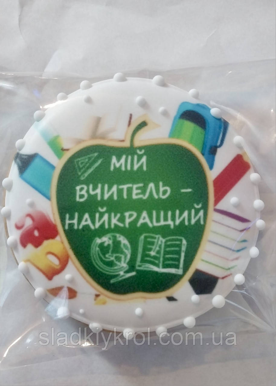 Пряник до Дня Вчителя №3 2025, фото 1