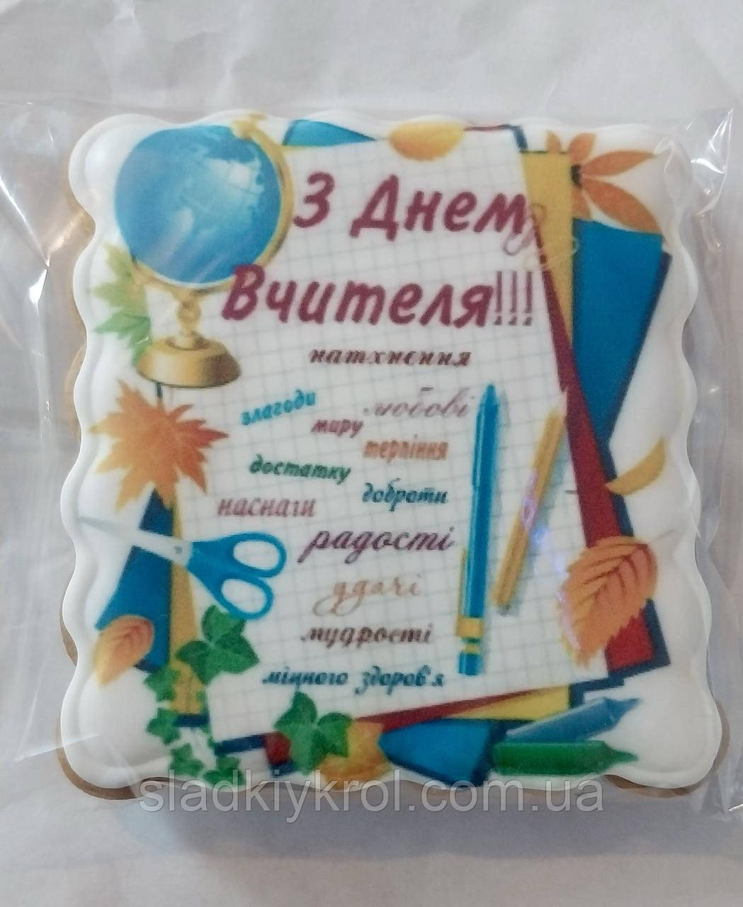 Пряник до Дня Вчителя №4 2025, фото 1