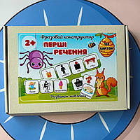 Перші речення – фразовий конструктор на 3 та 4 слова, 120 карток, розвиток мовлення