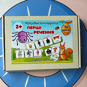 Перші речення – фразовий конструктор на 3 та 4 слова, 120 карток, розвиток мовлення