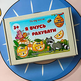 Я вчусь рахувати! Весела гра для вивчення математики, додавання в межах 10