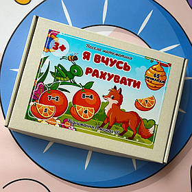 Я вчусь рахувати. Весела гра для вивчення математики, віднімання в межах 10