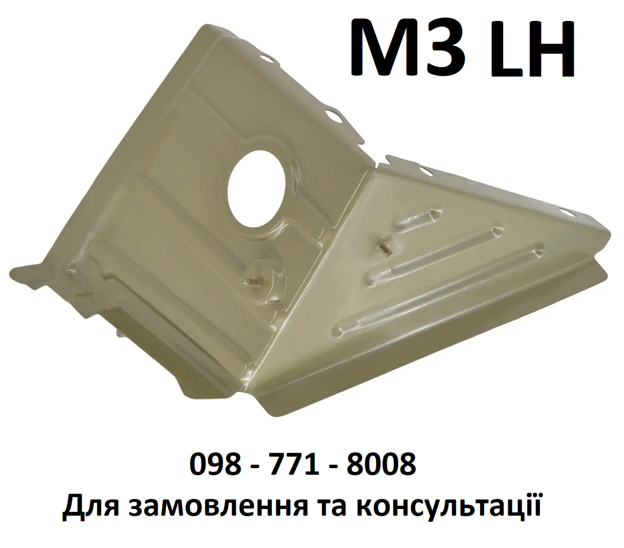 Панель арки задньої Tesla Model 3 (Алюміній) кутик трикутник під фільонкою LH Ліва 1104199-SC-A 1088464-00-F