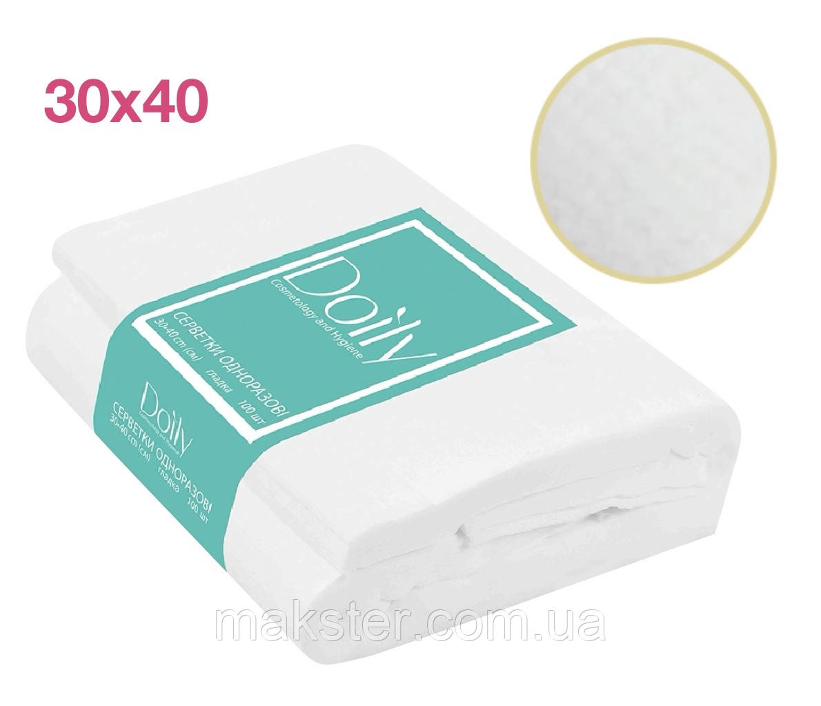 Серветки спанлейс гладкі в упаковці 30x40 см, 100 шт (Одноразові, гігієнічні)