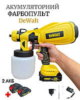 Акумуляторний фарбопульт Dewalt Потужний акумуляторний Пульверизатор для фарбування стін із регулюванням ширини Розпилювачі фарби