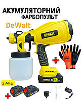 Краскопульт Dewalt Потужний акумуляторний Пульверизатор для фарбування стін з регулюванням ширини Фарборозпилювач професійний