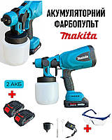 Пульверизатор акумуляторний Makita з регулюванням ширини Потужний акумуляторний фарбопульт для фарбування стін Апарат для фарбуван