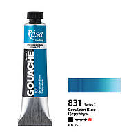 Гуашь Церулеум (831) туба 20мл ROSA Gallery