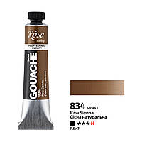Гуашь Сієна натуральна (834) туба 20мл ROSA Gallery