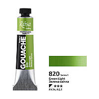 Гуашь Зелена світла (820) туба 20мл ROSA Gallery
