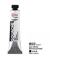 Гуашь Білила цинкові (802) туба 20мл ROSA Gallery