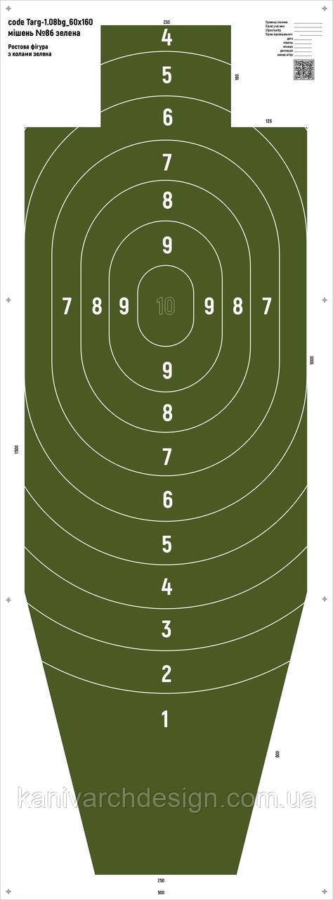 Мішень ЗСУ №8б для стрільби Фігура ростова зелена, розмір 600х1600мм, фото 1