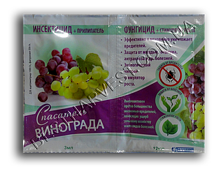 Рятувальник винограду 3мл + 12мл, пакет (2 сотки), фото 1