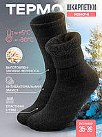 Зимові жіночі шкарпетки з вовни Мериноса 35-39 / Теплі термошкарпетки для жінок / Зимові дуже теплі шкарпетки для дому