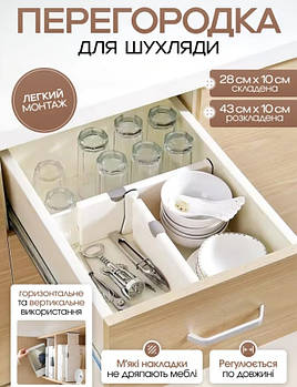 Органайзер в тумбочку, перегородки в шухяду пластикові