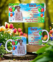 Чашка керамічне горнятко з принтом та містом під фото , им*я біла 0.330 мл.