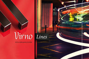 Ручки Virno Lines