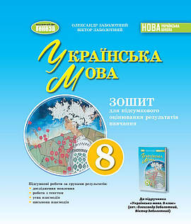 Українська мова та література