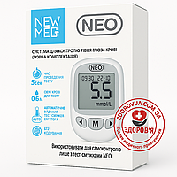 Глюкометр NewMed Neo