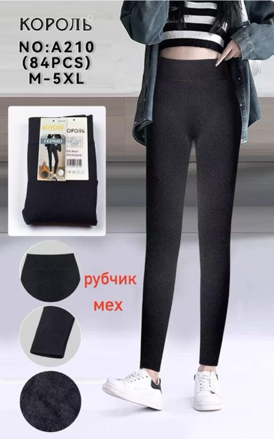 Жіночі лосини на міху КОРОЛЬ M-5XL в рубчик.  Жіночі лосини, лосини середня посадка