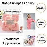 Комплект рушників МЕЧТА Towel blanket Набір рушників для дому та ванної з м'якої тканини, фото 4