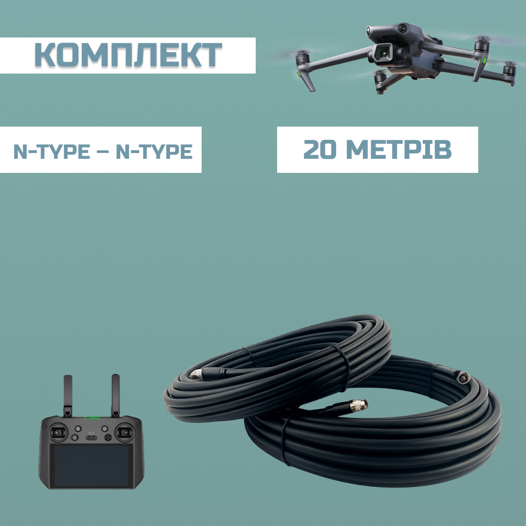 Коаксіальний кабель WL-400, 20 м, N-Type – N-Type КОМПЛЕКТ (з двох кабелів по 20 метрів)