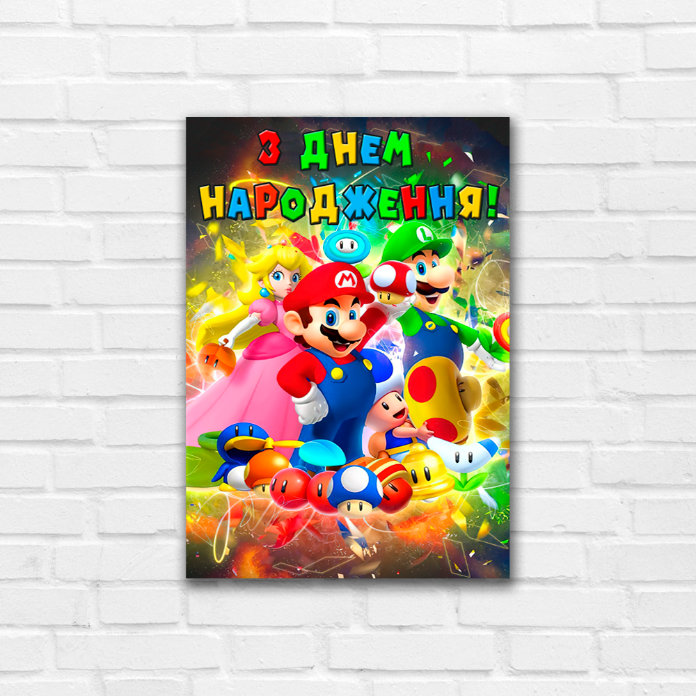 Маріо: Вид 1 - Плакат 91*120 Герои, фото 1