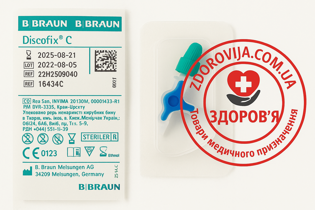 Кран триходовий Discofix C B.Braun з синім вентилем (стерильний, індивідуальне пакування)